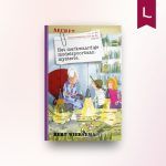 Het merkwaardige modelspoorbaanmysterie