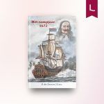 Het rampjaar 1672