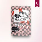 De stinkende verrassing