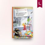 Het mysterie van de onzichtbare museumdief